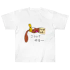 まめあじのごま油せんぱい2 ヘビーウェイトTシャツ