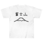 脂身通信Ｚの富士山 Heavyweight T-Shirt