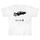 脂身通信Ｚのえらい人の車 Heavyweight T-Shirt