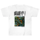 SHRIMPのおみせの蜜柑狩り ヘビーウェイトTシャツ