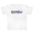 SHRIMPのおみせの潮干狩り Heavyweight T-Shirt