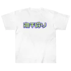 SHRIMPのおみせの潮干狩り ヘビーウェイトTシャツ