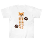 街のいろどりの生まれ変わったら柴犬になりたい。子茶柴ver. Heavyweight T-Shirt