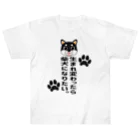 街のいろどりの生まれ変わったら柴犬になりたい。子黒柴ver. ヘビーウェイトTシャツ