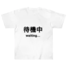 歯車デザインの待機中 waiting ヘビーウェイトTシャツ