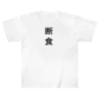 ZuRUIの断食 Heavyweight T-Shirt