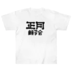 SHRIMPのおみせの正月餅つき会 Heavyweight T-Shirt