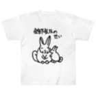 ミナミコアリクイ【のの】の全部気圧のせい【ヤマビスカッチャ】 Heavyweight T-Shirt