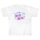 綾野のいっけな〜い！懺悔懺悔！ Heavyweight T-Shirt