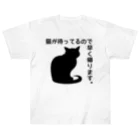 紅天本舗の猫が待ってるので早く帰ります＊7【透過】 Heavyweight T-Shirt