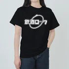 ぶれめか【グロムは良いゾ】の飲酒ロック白文字 Heavyweight T-Shirt