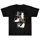 猫背の北関東（濃色） Heavyweight T-Shirt