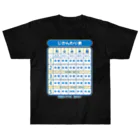 HBの鉛筆+の体育会系時間割り Heavyweight T-Shirt