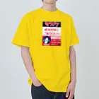 みにゃ次郎のレトロ調マスク Heavyweight T-Shirt