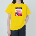 みにゃ次郎のレトロ調マスク Heavyweight T-Shirt