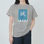 キッズモード某の浅葱色の隊旗 ヘビーウェイトTシャツ