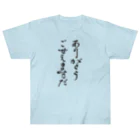 HBの鉛筆+のありがとう Heavyweight T-Shirt