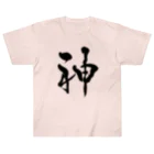 ★和Shop★ "beautiful Japanese words"の★ Kami ★ ヘビーウェイトTシャツ