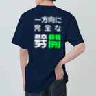 かみまの一方向に完全な劈開（濃色） ヘビーウェイトTシャツ