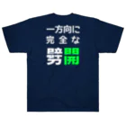 かみまの一方向に完全な劈開（濃色） Heavyweight T-Shirt