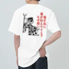 Tiger-tigerの日下部悲天「鬼ヶ島」 ヘビーウェイトTシャツ