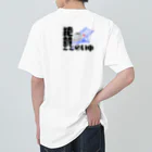 ハムンズの絶賛ととのい中ハムンズ Heavyweight T-Shirt