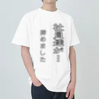 ASTRAYマーケットの社員達が･･･辞めました Heavyweight T-Shirt