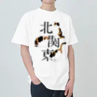 猫背の北関東 Heavyweight T-Shirt