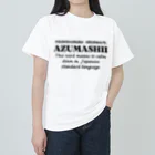 Hokkaido dialect roomのAZUMASHII(あずましい)　英語 ヘビーウェイトTシャツ