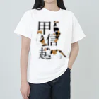 猫背の甲信越 Heavyweight T-Shirt