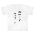 CHOSANAの親知らず抜きました Heavyweight T-Shirt