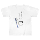 VERITIST (ヴェリティストSUZURI店)の永久歯の嘆き Heavyweight T-Shirt