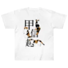 猫背の甲信越 Heavyweight T-Shirt