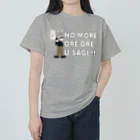 キッズモード某の NO MORE オレオレ う詐欺！ ヘビーウェイトTシャツ