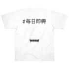 🏕小川ハルの毎日即興宣伝Tシャツ（バックプリント） Heavyweight T-Shirt