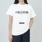 🏕小川ハルの毎日即興宣伝Tシャツ（フロントプリント） ヘビーウェイトTシャツ