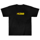 ハララビハビコのハビコBARロゴシリーズ Heavyweight T-Shirt