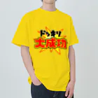 Ａ’ｚｗｏｒｋＳのドッキリ大成功 Heavyweight T-Shirt