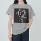 スナックみうらのスナックみうらオリジナル "インフィニティ" 黒 ヘビーウェイトTシャツ