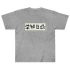 Ａ’ｚｗｏｒｋＳの学級日誌 Heavyweight T-Shirt