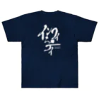 スナックみうらのスナックみうらオリジナル 白文字 ヘビーウェイトTシャツ