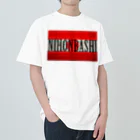 Ａ’ｚｗｏｒｋＳのNIHONBASHI Heavyweight T-Shirt