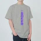 罵羅族officialの二段回右折T Heavyweight T-Shirt