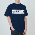 isofss(イソフス)の機材マウント(白文字ver) Heavyweight T-Shirt