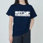 isofss(イソフス)の機材マウント(白文字ver) ヘビーウェイトTシャツ