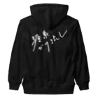 温泉グッズ@ブーさんとキリンの生活の源泉かけ流し（ホワイト・背面） Heavyweight Zip Hoodie