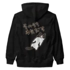 ミナミコアリクイ【のの】のそのうちそのうち【ねこ】 Heavyweight Zip Hoodie