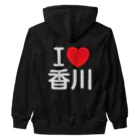 4A-Studio（よんえーすたじお）のI LOVE 香川（日本語） Heavyweight Zip Hoodie