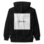 ぬか喜び(*'▽')の使用済み Heavyweight Zip Hoodie