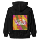 はにゐ洋装店のはにゐ洋装店 Heavyweight Zip Hoodie